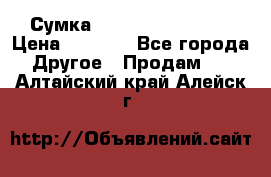 Сумка Jeep Creative - 2 › Цена ­ 2 990 - Все города Другое » Продам   . Алтайский край,Алейск г.